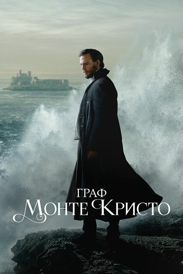 Постер сериала